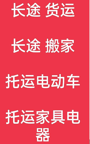 湖州到岳池搬家公司-湖州到岳池长途搬家公司