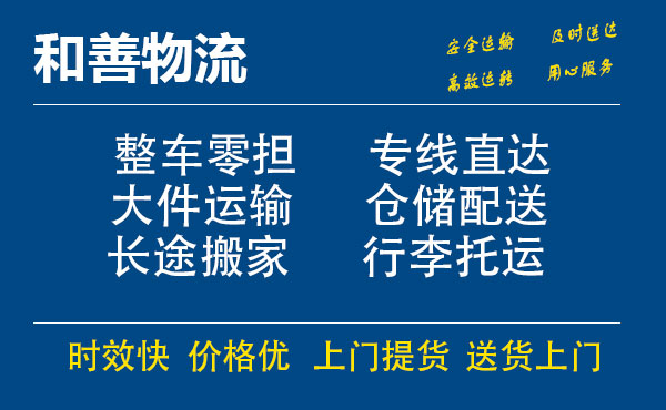 岳池电瓶车托运常熟到岳池搬家物流公司电瓶车行李空调运输-专线直达